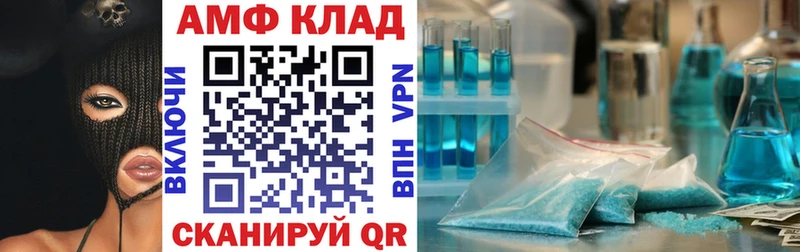 АМФ 98%  Велиж 