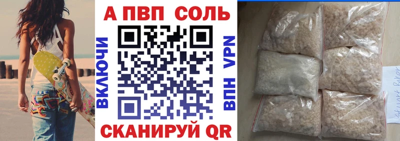 Alpha PVP Соль  Велиж 