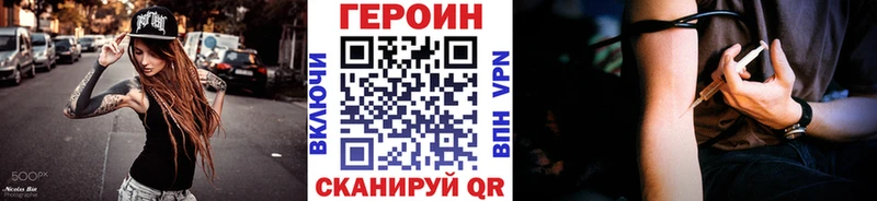 МЕГА ТОР  Велиж  Героин гречка 