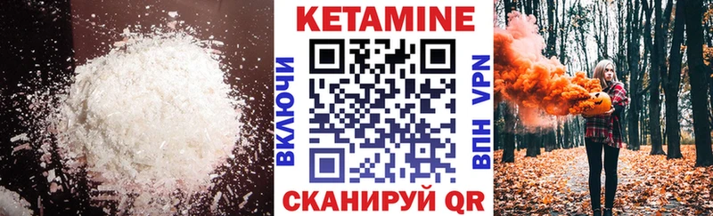 закладка  Велиж  КЕТАМИН ketamine 
