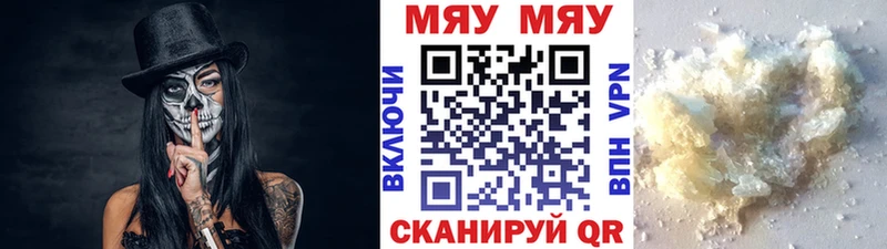 Мефедрон 4 MMC  продажа наркотиков  Велиж 