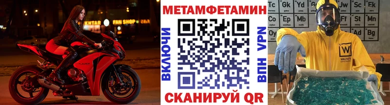 Метамфетамин кристалл  купить наркотик  Велиж 
